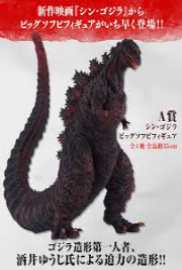 Shin Godzilla 2016