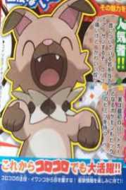 Rock Dog 2016